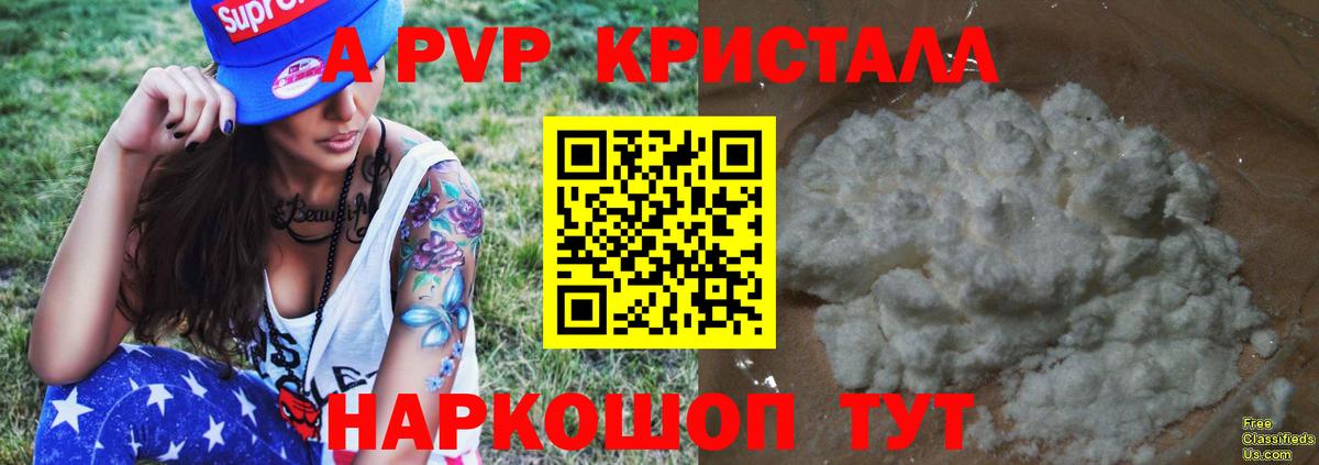 APVP мука Советск