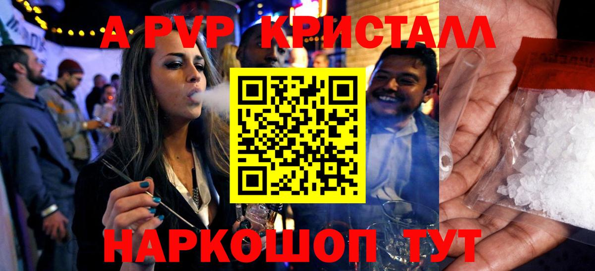 Советск  А ПВП  Alfa_PVP Соль  Alpha PVP крисы CK  Вход с VPN  Alpha PVP СК КРИС 