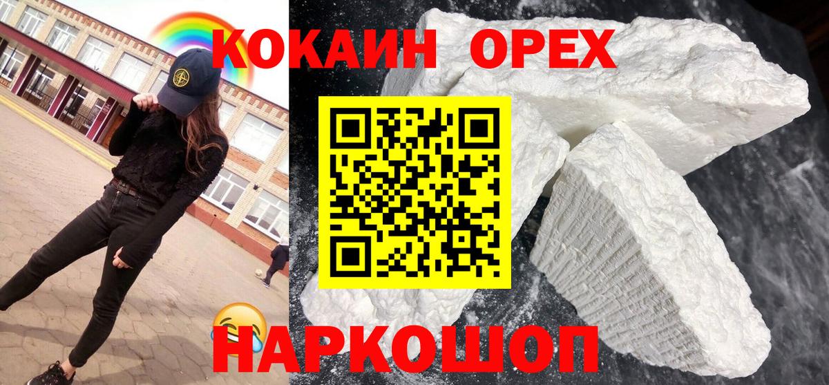 КОКАИН Боливия  Вход с VPN  Кокаин Боливия  Советск 
