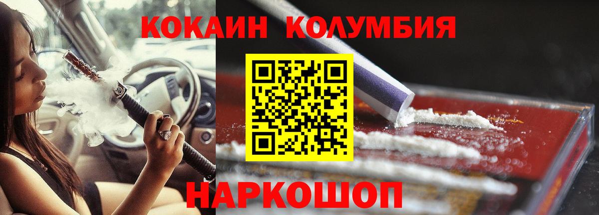 Кокаин Боливия Советск