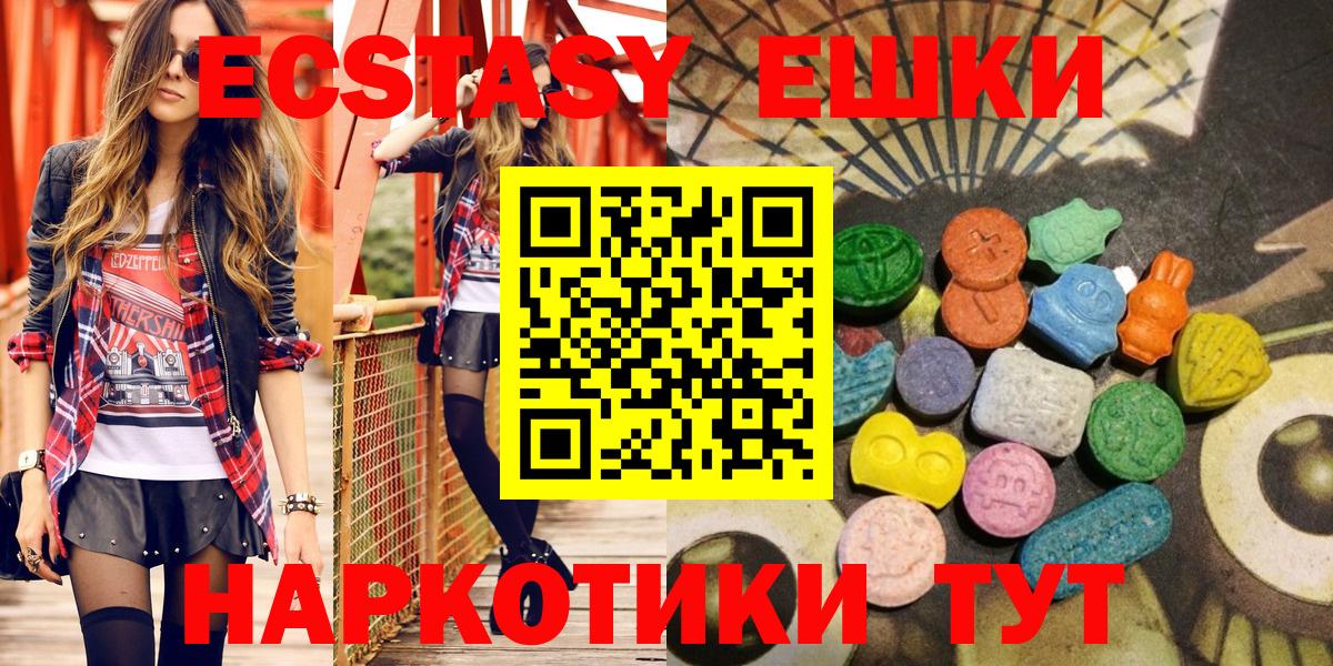 Советск  Ecstasy 99%  Экстази диски  ЭКСТАЗИ  Вход с VPN 