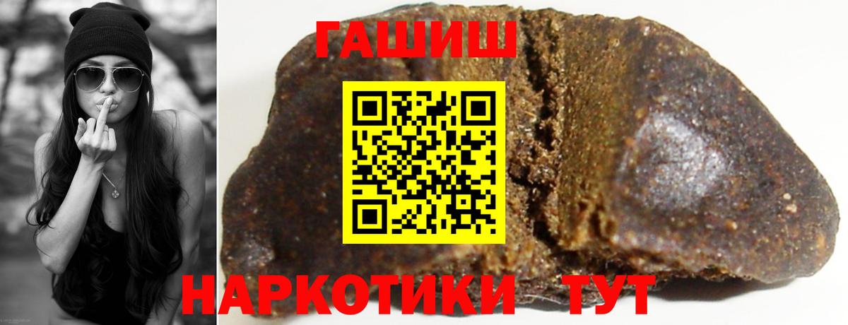 Советск  ГАШ хэш  Гашиш ice o lator  Вход с VPN 