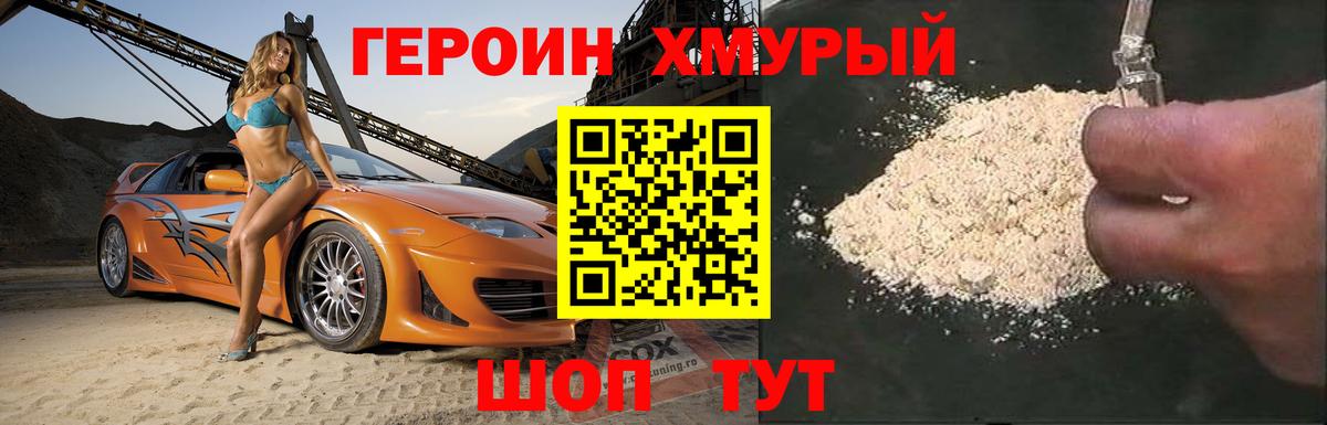 Советск  Героин белый  Вход с VPN 