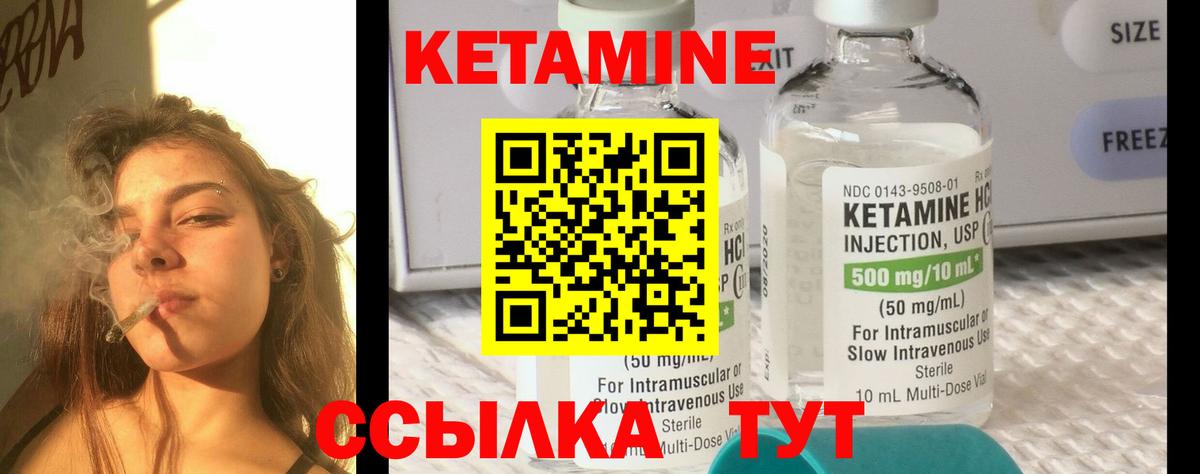 Кетамин VHQ  Вход с VPN  нарко площадка наркотические препараты  Советск 