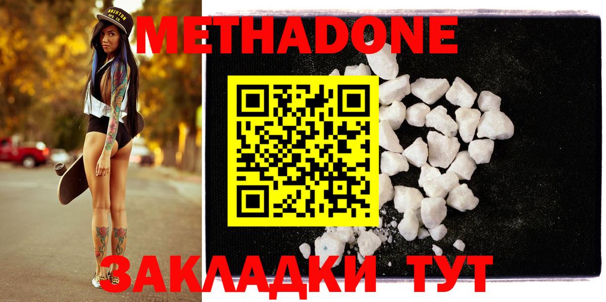 Советск  Метадон methadone  Вход с VPN  МЕТАДОН VHQ 