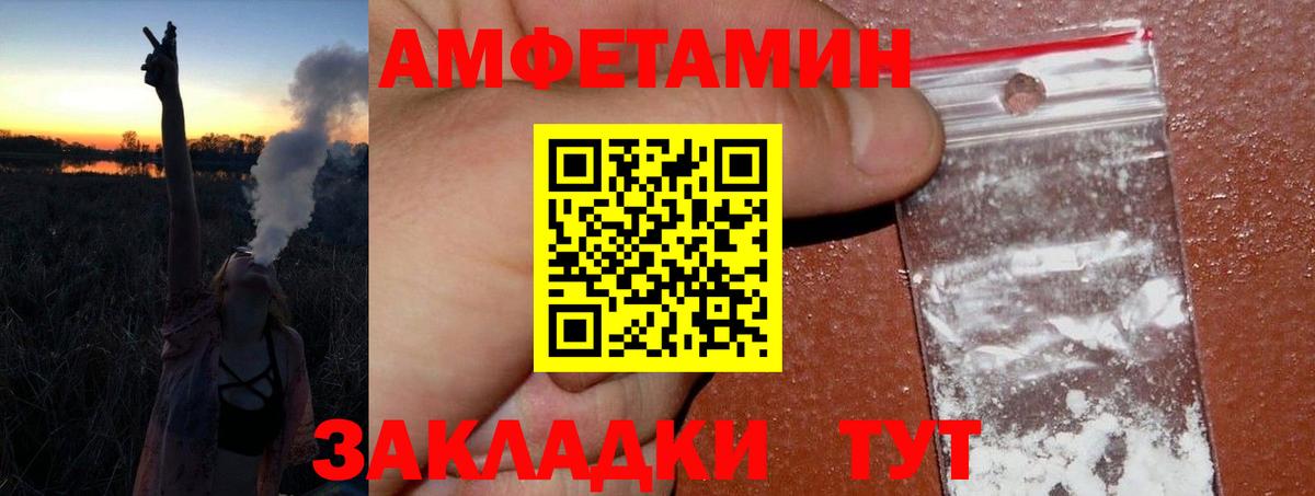 Первитин Methamphetamine Советск