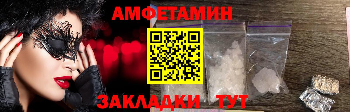 Первитин кристалл  Вход с VPN  Советск 