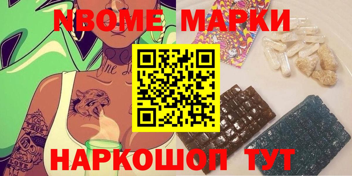 Советск  Наркотические марки 1,8мг  Вход с VPN 