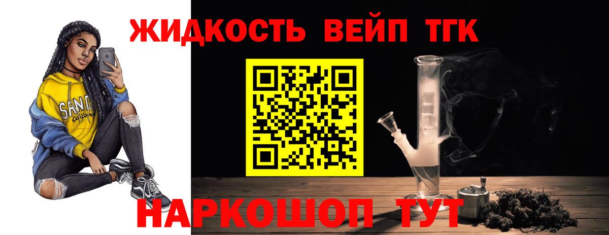 Дистиллят ТГК Wax  Вход с VPN  Советск 