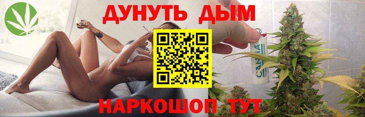 Советск  Конопля Ganja  Марихуана White Widow  Вход с VPN 
